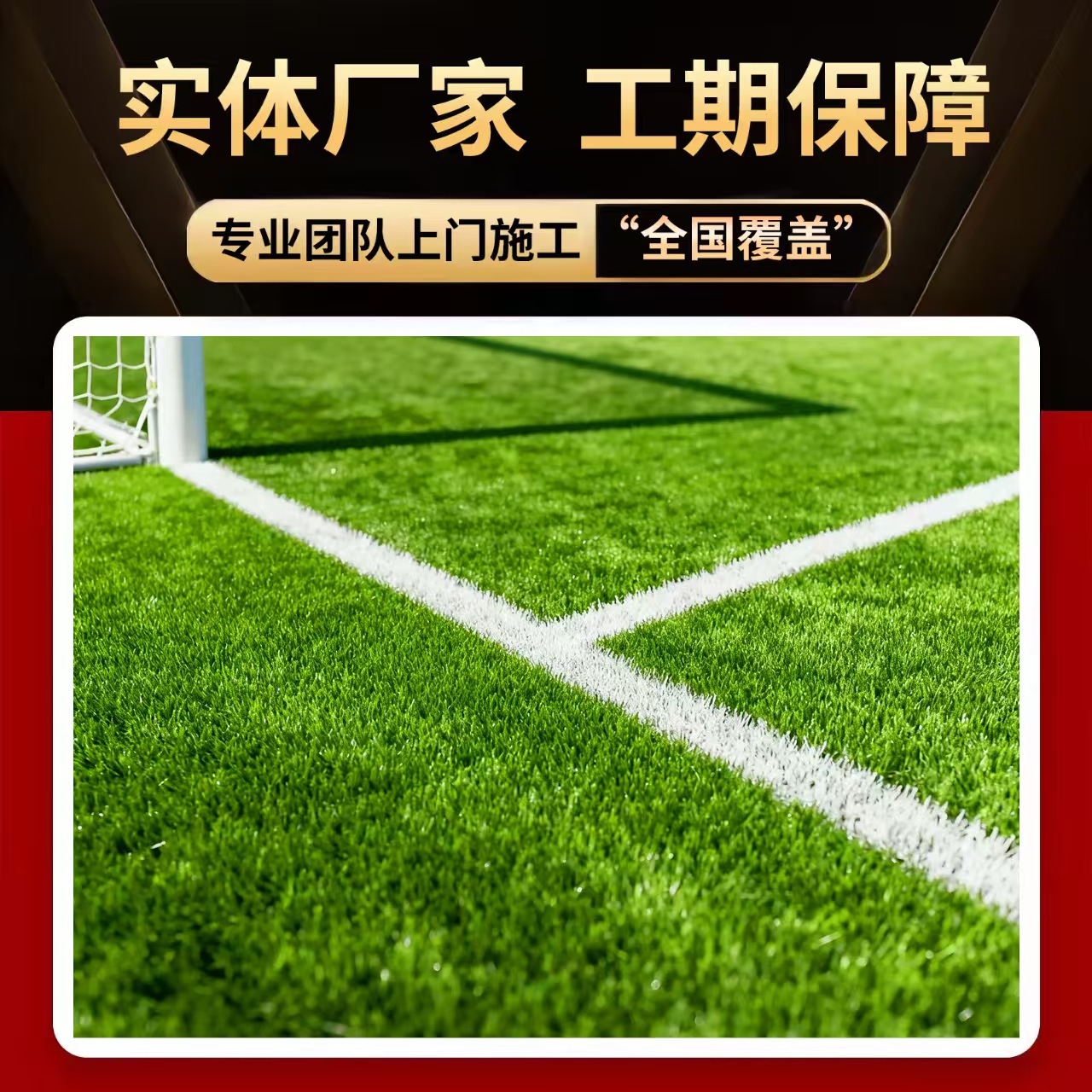 常州市学校塑胶跑道人造草坪 - 价格