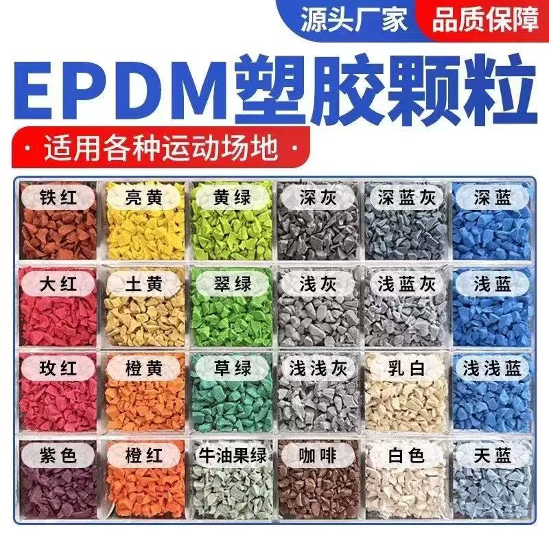 常州市人造草坪塑胶跑道材料 - 一站式服务