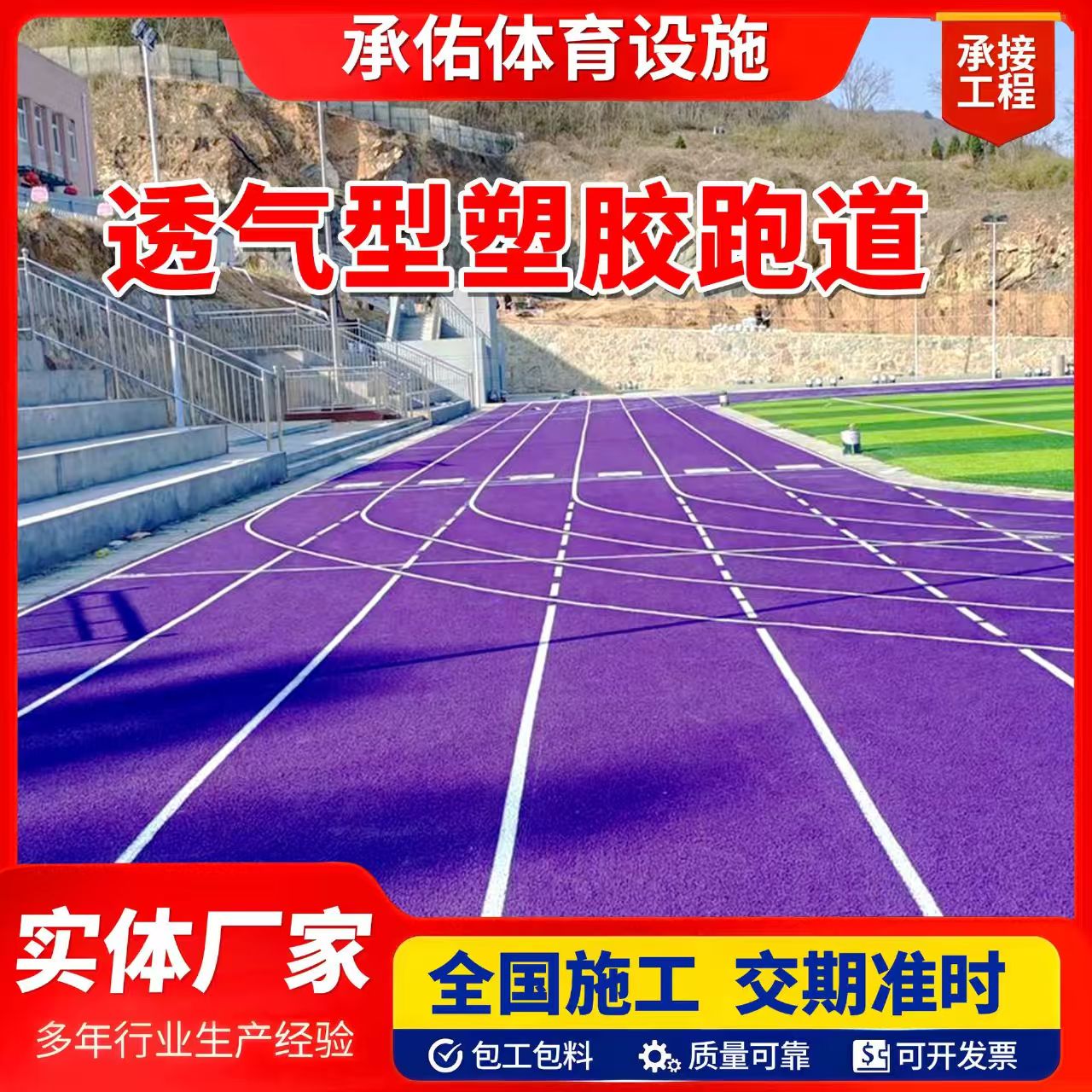 常州市硅PU橡胶跑道 - 哪里好